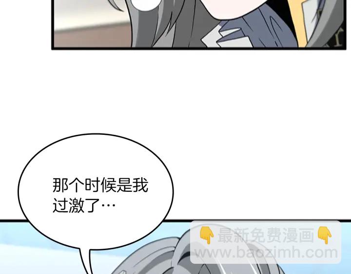 三歲開始做王者 - 第4季第109話 對不起(4/4) - 1