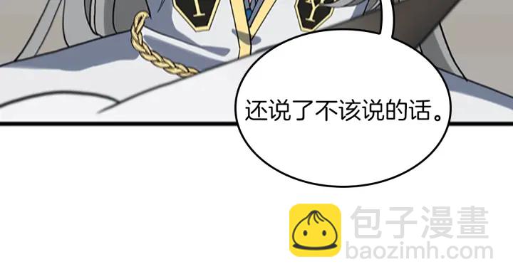 三歲開始做王者 - 第4季第109話 對不起(4/4) - 3