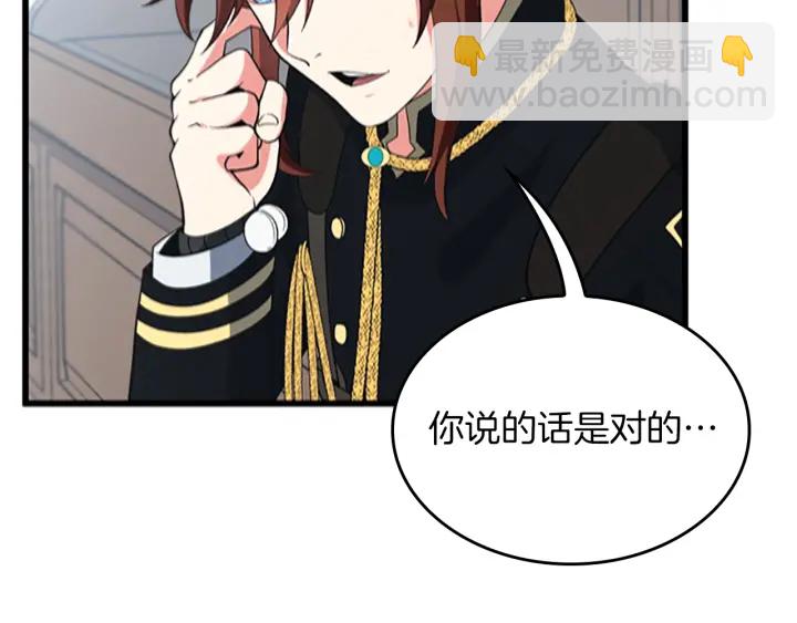 三歲開始做王者 - 第4季第109話 對不起(4/4) - 5