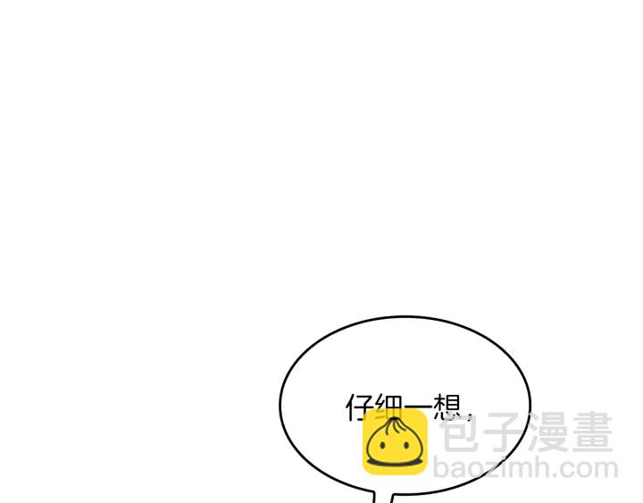 三歲開始做王者 - 第4季第109話 對不起(4/4) - 6