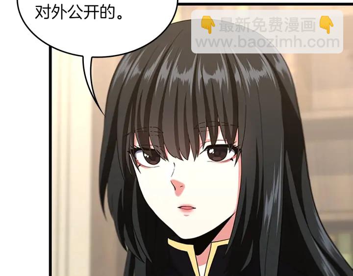 三歲開始做王者 - 第4季第109話 對不起(1/4) - 8