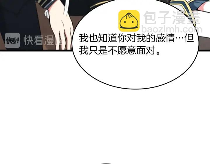 三歲開始做王者 - 第4季第109話 對不起(4/4) - 2