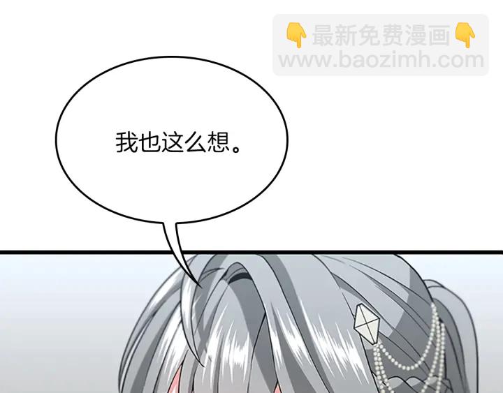 三歲開始做王者 - 第4季第109話 對不起(4/4) - 6