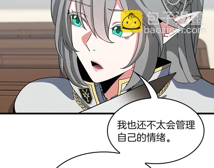 三歲開始做王者 - 第4季第109話 對不起(4/4) - 1