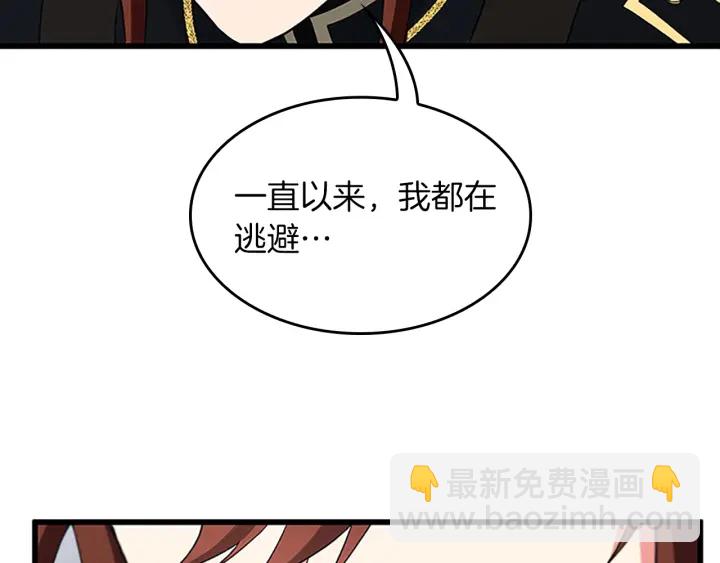 三歲開始做王者 - 第4季第109話 對不起(4/4) - 4