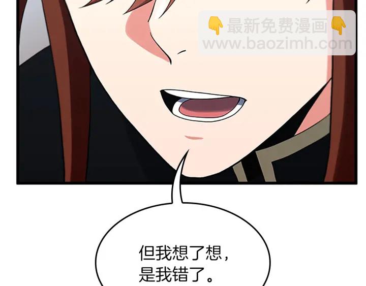 三歲開始做王者 - 第4季第109話 對不起(4/4) - 5