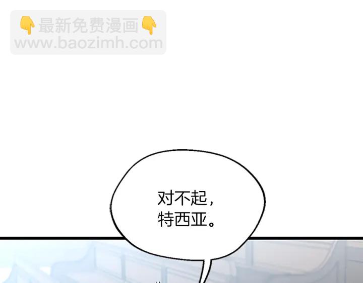 三歲開始做王者 - 第4季第109話 對不起(4/4) - 1