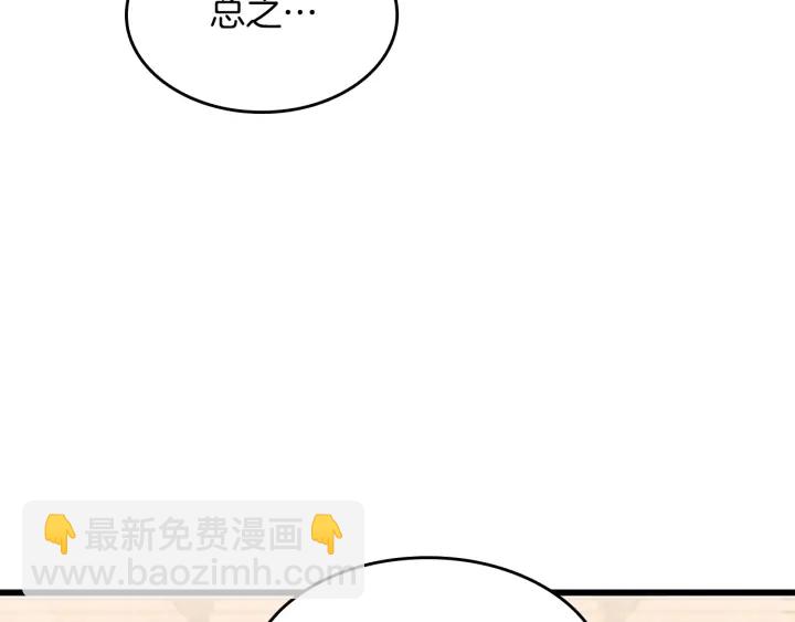 三歲開始做王者 - 第4季第109話 對不起(1/4) - 2