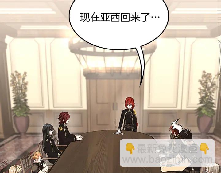 三歲開始做王者 - 第4季第109話 對不起(1/4) - 3