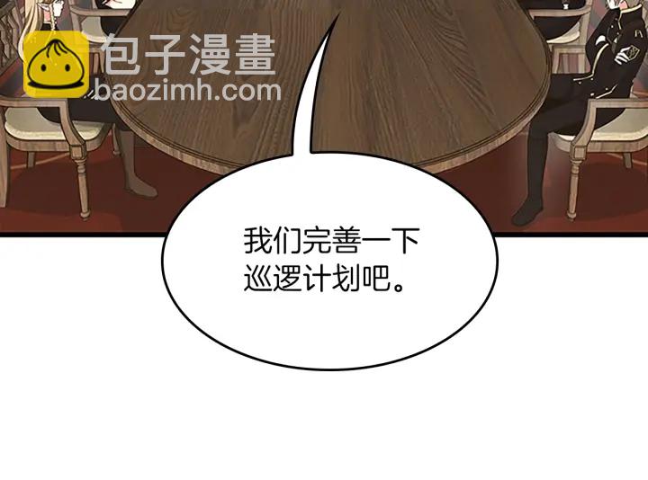 三歲開始做王者 - 第4季第109話 對不起(1/4) - 4