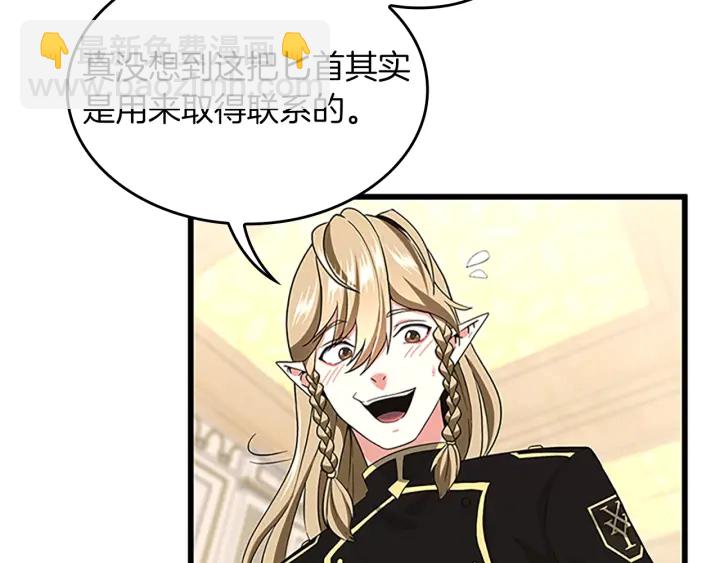 三歲開始做王者 - 第4季第109話 對不起(1/4) - 6