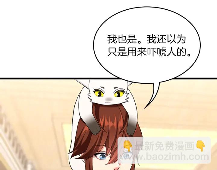 三歲開始做王者 - 第4季第109話 對不起(1/4) - 8