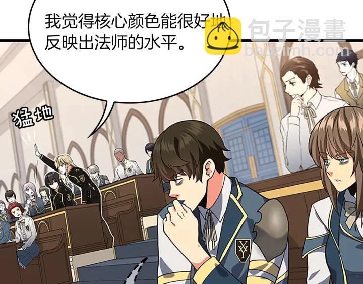 三歲開始做王者 - 第4季第109話 對不起(2/4) - 2