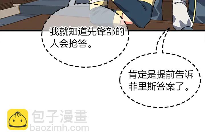 三歲開始做王者 - 第4季第109話 對不起(2/4) - 3