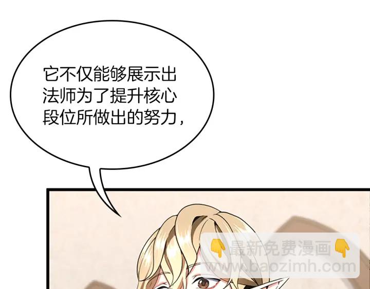 三歲開始做王者 - 第4季第109話 對不起(2/4) - 4