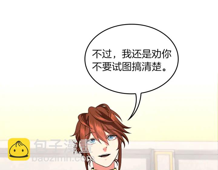 三歲開始做王者 - 第4季第109話 對不起(2/4) - 8