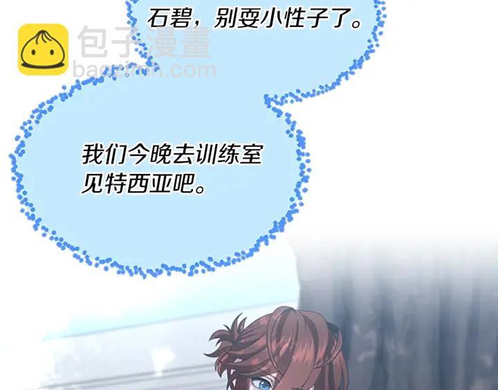 三歲開始做王者 - 第4季第111話 玩水水(3/5) - 8