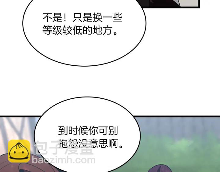 三歲開始做王者 - 第4季第111話 玩水水(3/5) - 3