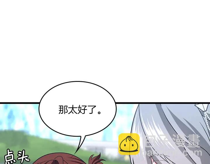 三歲開始做王者 - 第4季第111話 玩水水(3/5) - 5