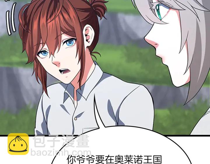 三歲開始做王者 - 第4季第111話 玩水水(3/5) - 6