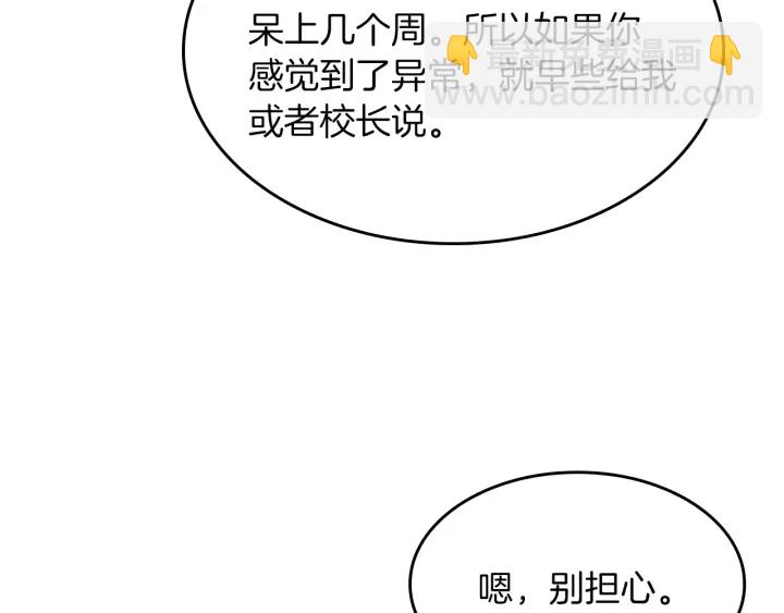 三歲開始做王者 - 第4季第111話 玩水水(3/5) - 7