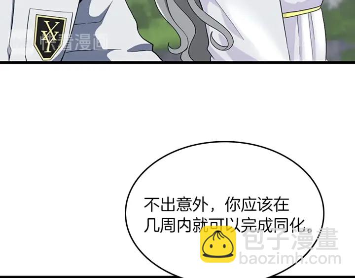 三歲開始做王者 - 第4季第111話 玩水水(3/5) - 1