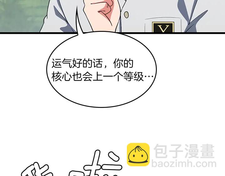 三歲開始做王者 - 第4季第111話 玩水水(3/5) - 3