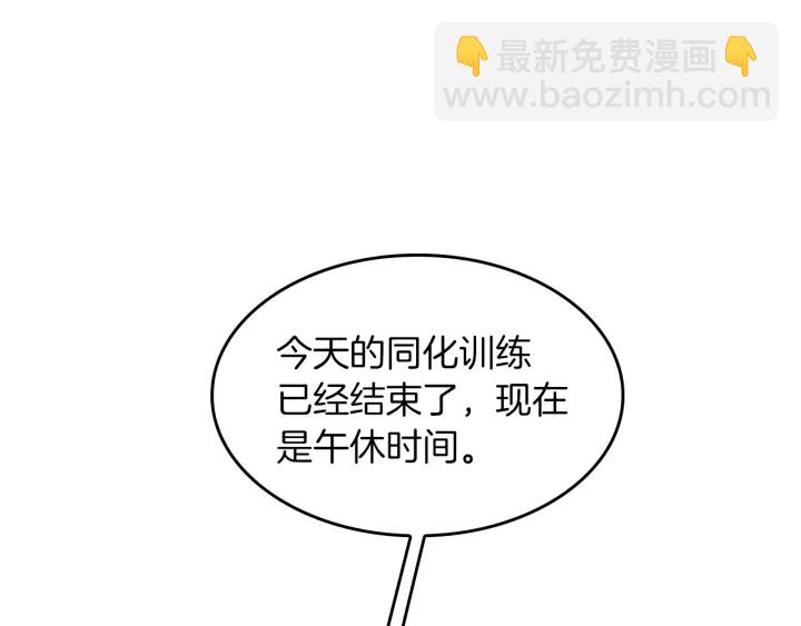 三歲開始做王者 - 第4季第111話 玩水水(4/5) - 6