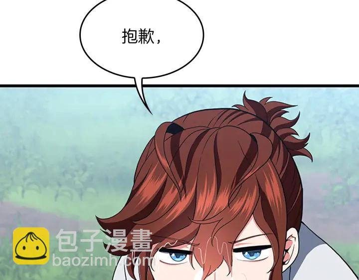 三歲開始做王者 - 第4季第111話 玩水水(4/5) - 4