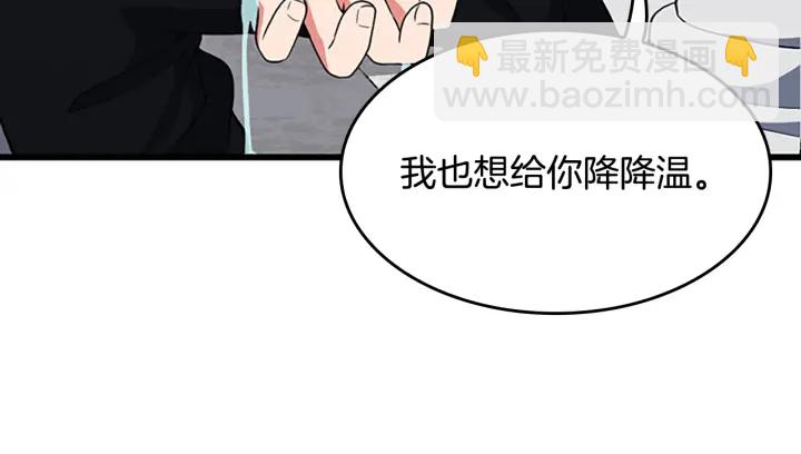 三歲開始做王者 - 第4季第111話 玩水水(4/5) - 6