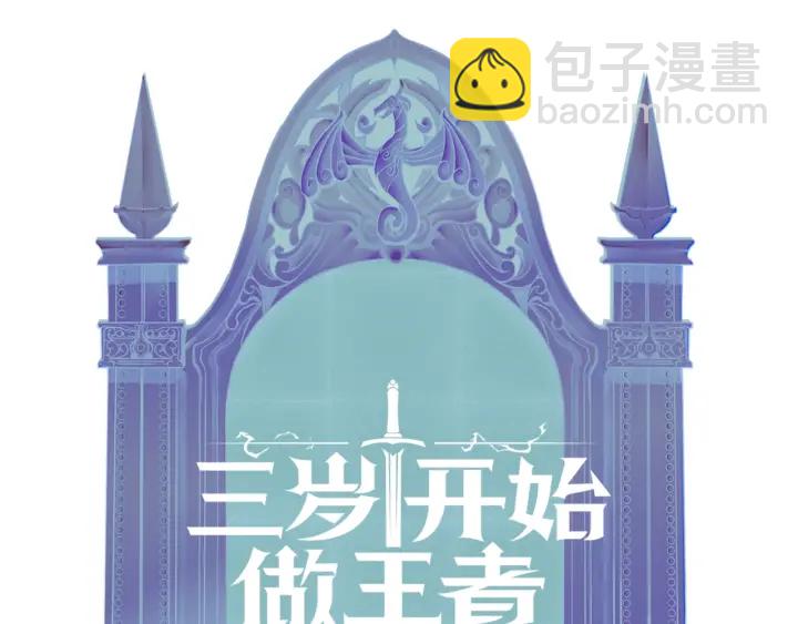 三歲開始做王者 - 第4季第111話 玩水水(4/5) - 8