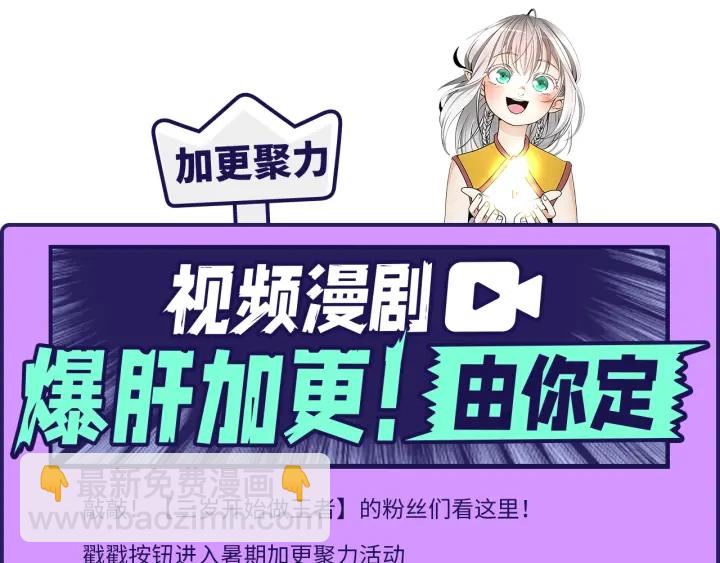 三歲開始做王者 - 第4季第111話 玩水水(4/5) - 3