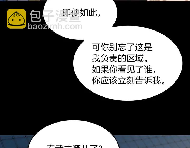 三歲開始做王者 - 第4季第111話 玩水水(5/5) - 6