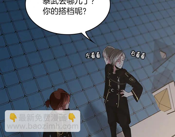 三歲開始做王者 - 第4季第111話 玩水水(5/5) - 7