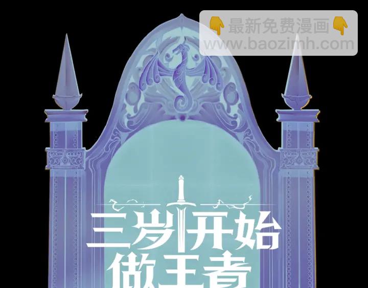 三歲開始做王者 - 第4季第111話 玩水水(5/5) - 7