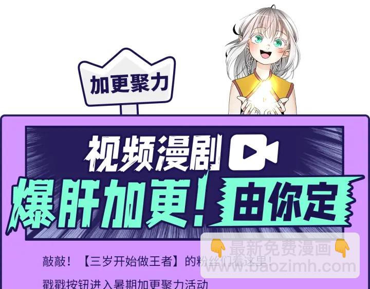 三歲開始做王者 - 第4季第111話 玩水水(5/5) - 3