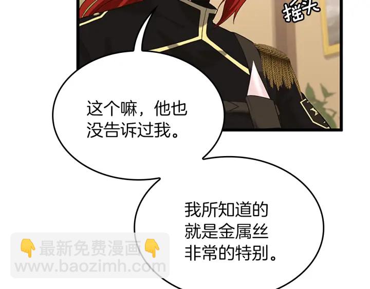 三歲開始做王者 - 第4季第113話 負面情緒(3/5) - 5