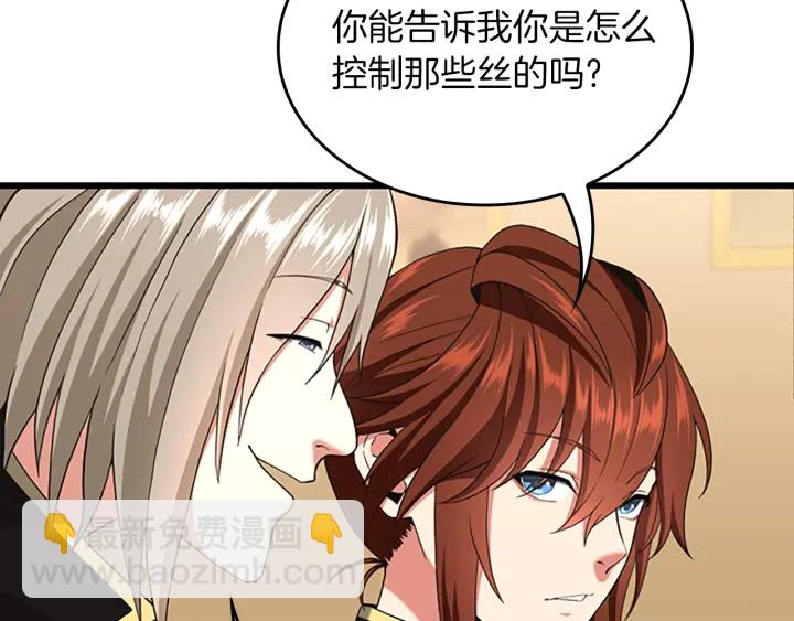 三歲開始做王者 - 第4季第113話 負面情緒(3/5) - 3