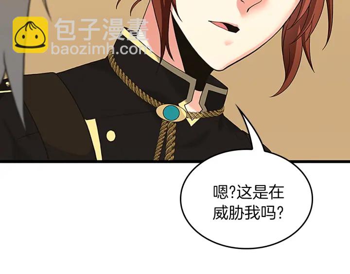 三歲開始做王者 - 第4季第113話 負面情緒(3/5) - 1