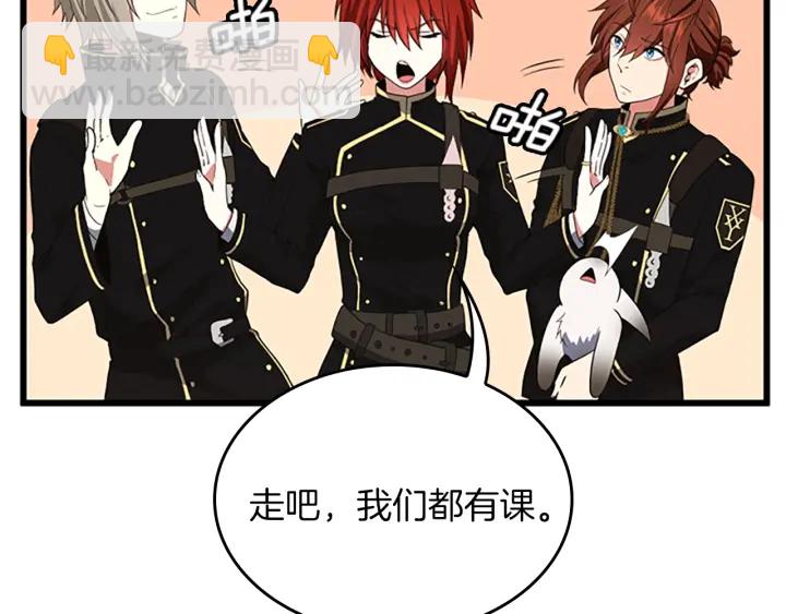 三歲開始做王者 - 第4季第113話 負面情緒(3/5) - 3