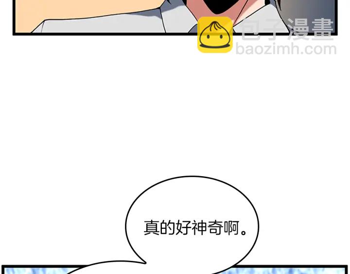 三歲開始做王者 - 第4季第113話 負面情緒(4/5) - 4