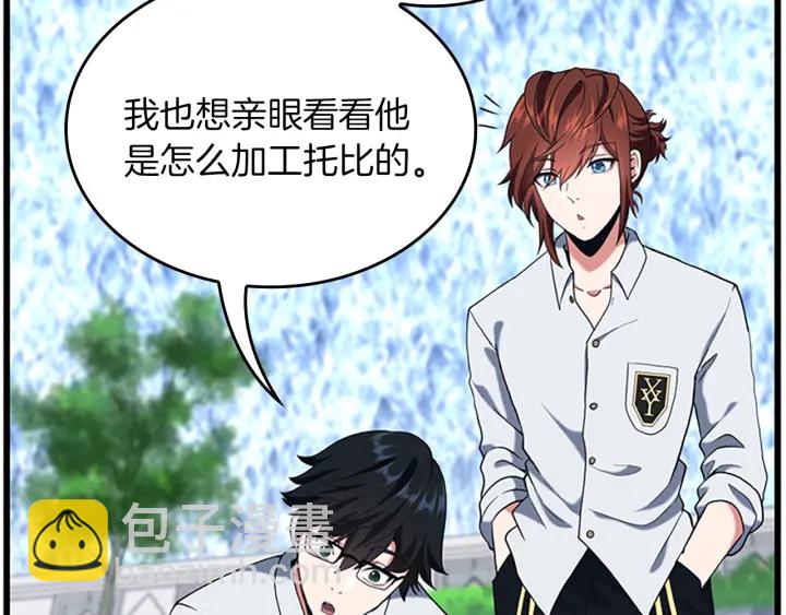 三歲開始做王者 - 第4季第113話 負面情緒(4/5) - 5