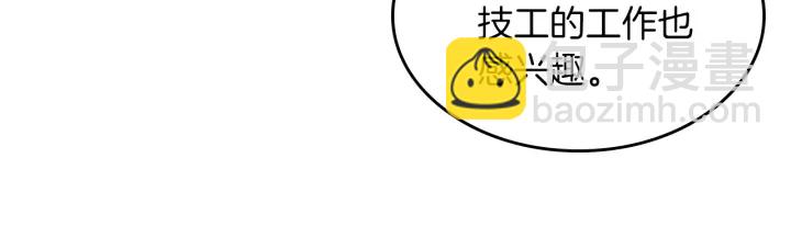 三歲開始做王者 - 第4季第113話 負面情緒(4/5) - 7