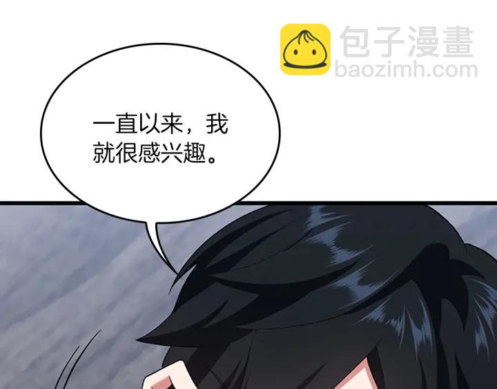 三歲開始做王者 - 第4季第113話 負面情緒(4/5) - 8