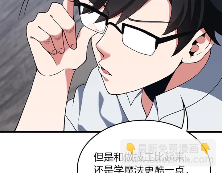 三歲開始做王者 - 第4季第113話 負面情緒(4/5) - 1