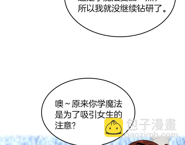 三歲開始做王者 - 第4季第113話 負面情緒(4/5) - 2