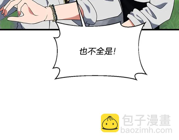 三歲開始做王者 - 第4季第113話 負面情緒(4/5) - 4