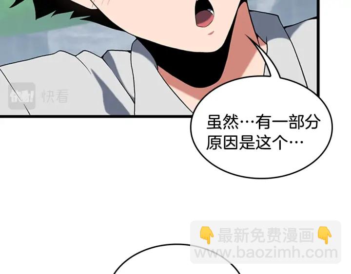 三歲開始做王者 - 第4季第113話 負面情緒(4/5) - 6