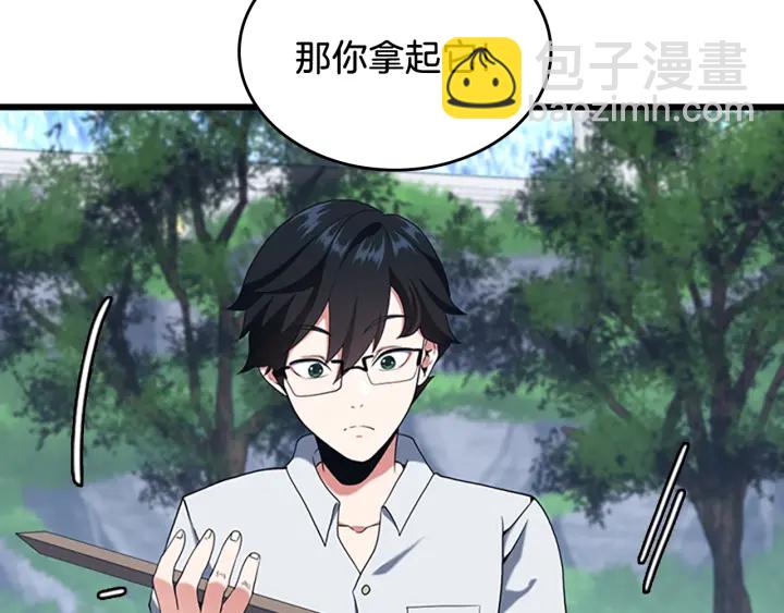 三歲開始做王者 - 第4季第113話 負面情緒(4/5) - 7