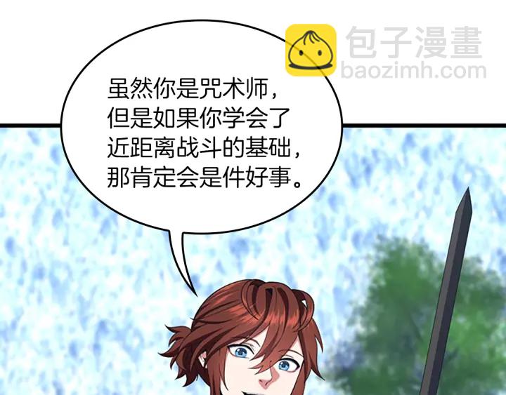 三歲開始做王者 - 第4季第113話 負面情緒(4/5) - 1